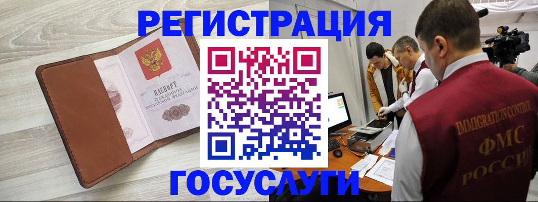 прописка от собственника в Ивановской области