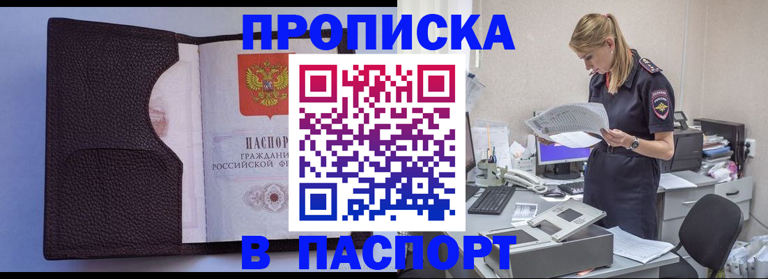 прописка для военкомата в Ивановской области