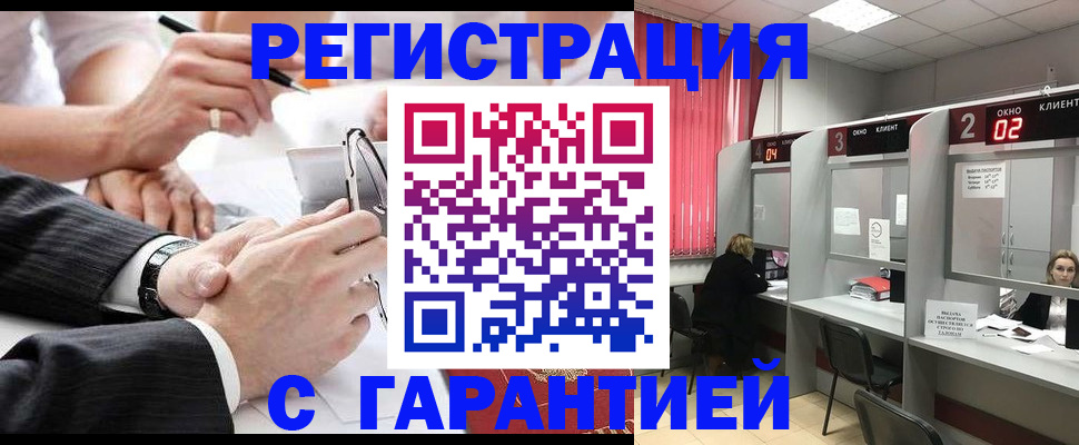 купить прописку в Ивановской области