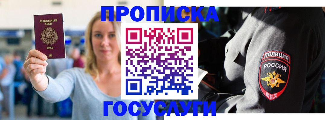 регистрация в Ивановской области