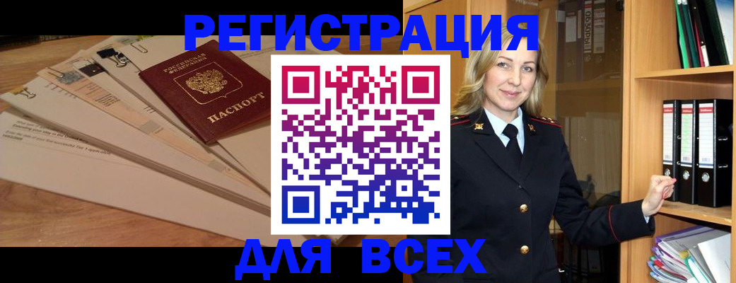 прописка законно в Ивановской области