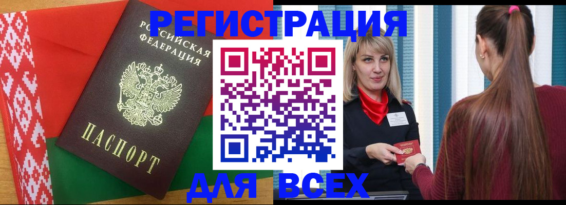 временная регистрация собственник в Ивановской области